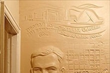 Барельеф со строками из произведений Бориса Ручьёва на стене музея