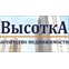 Высотка