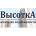 Агентство недвижимости Высотка