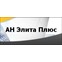 Элита +