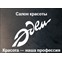 ЭДЕМ