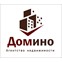 Домино