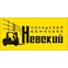 Складской комплекс «Невский»