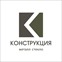 Конструкция – профессиональное остекление квартир и домов