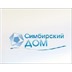 Застройщик Симбирский дом