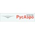 РусАэроЛогистик