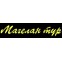 Магелан Тур