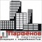 Парфёнов и Партнёры