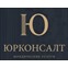 ЮРКОНСАЛТ