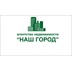 Агентство недвижимости Наш Город