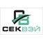 СЕКВЭЙ