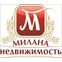 "Милана"