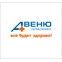 Поликлиника АВЕНЮ