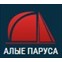 Алые паруса