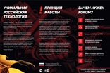 ФорумСевер. Присадка Forum (Форум) в масло. ДВС, АКПП, вариатор, МКПП, редуктор. Топливная добавка Forum energy бензин / дизель.