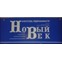 Новый век