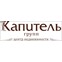 ЦН Капитель групп