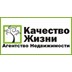 Агентство недвижимости Качество жизни