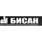 БИСАН