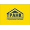 Транк