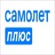 Самолет плюс Анапа