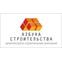 Архитектурно-строительная компания «Азбука Строительства»
