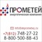 ООО «Энергетическая компания «Прометей»