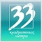 33 квадратных метра