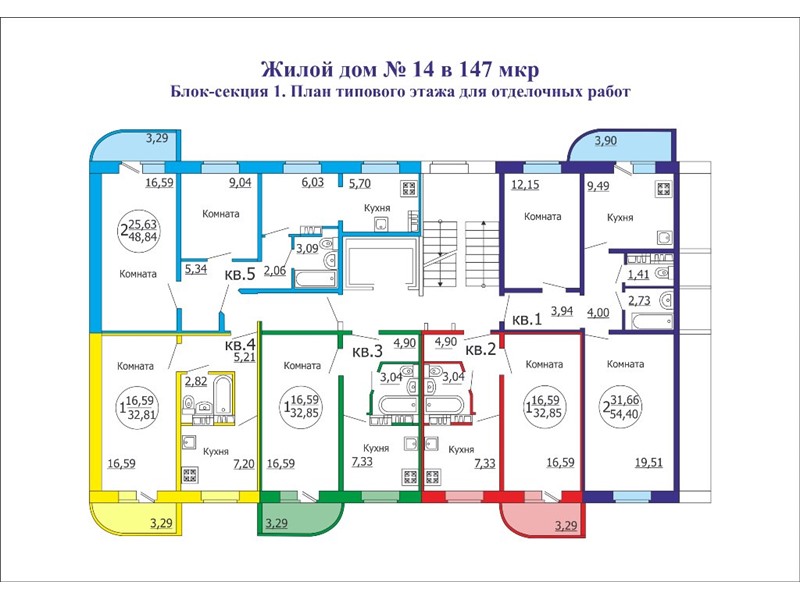 Планировки квартир магнитогорск Квартира в новостройке 55,50 м2 по улице Зеленый Лог 15 в Магнитогорске - продае