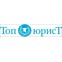 Бесплатная юридическая консультация «ТОПЮРИСТ.РУ»