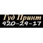 ООО "ГУД ПРИНТ"