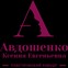 Пластический хирург Авдошенко