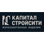 ООО Капиталстройсити