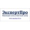 Инженерно–консалтинговый центр «ЭкспертПро»