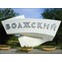 Ваш город