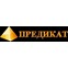 Предикат