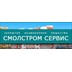 Застройщик СМОЛСТРОМ –СЕРВИС