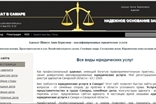 advokat-shishuk.ru