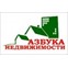 Азбука недвижимости