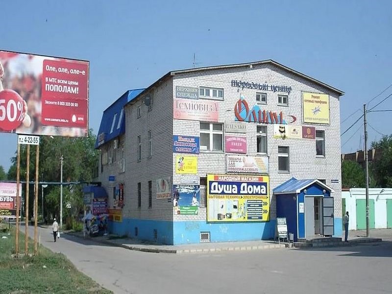 Газовый Магазин Чапаевск