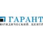ЮРИДИЧЕСКИЙ ЦЕНТР "ГАРАНТ"
