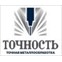 Группа компаний «Точность»