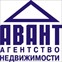Агентство недвижимости "Авант"
