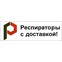 Интернет-магазин "Респираторы с доставкой"
