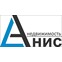 Анис недвижимость