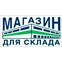 Магазин для склада