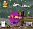 Заказать диссетацию