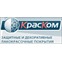 Краском - промышленные покрытия