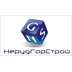 ООО "НерудГорСтрой"