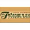 Губерния